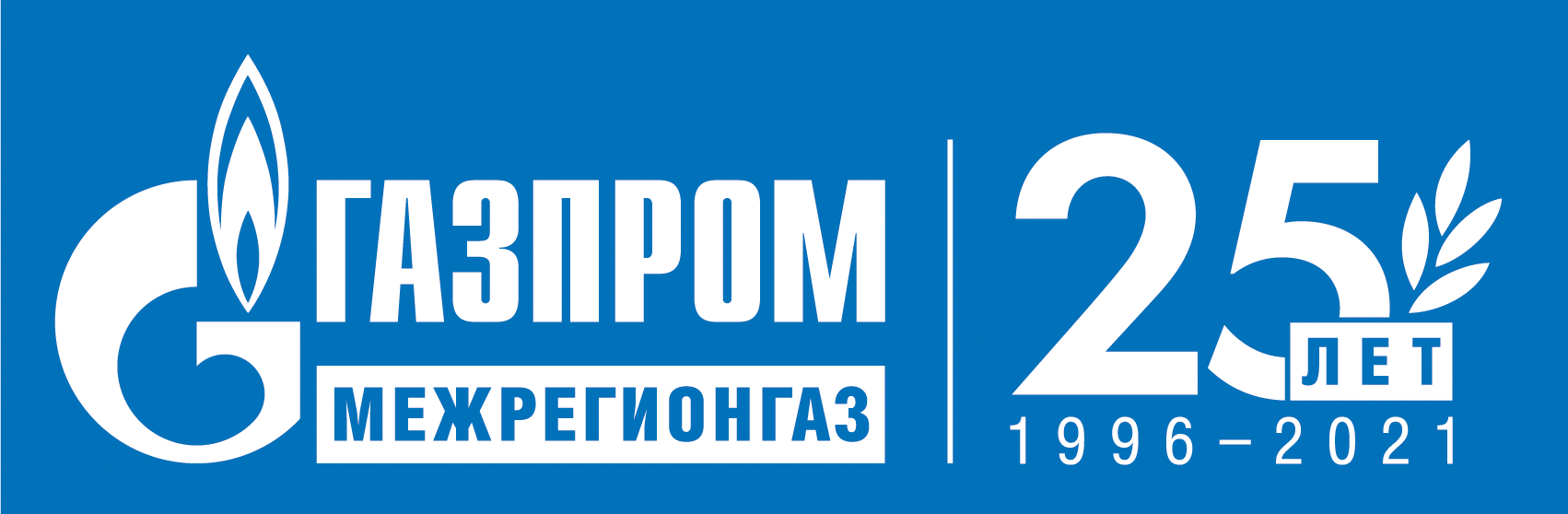 межрегионгаз шилово телефон (98) фото